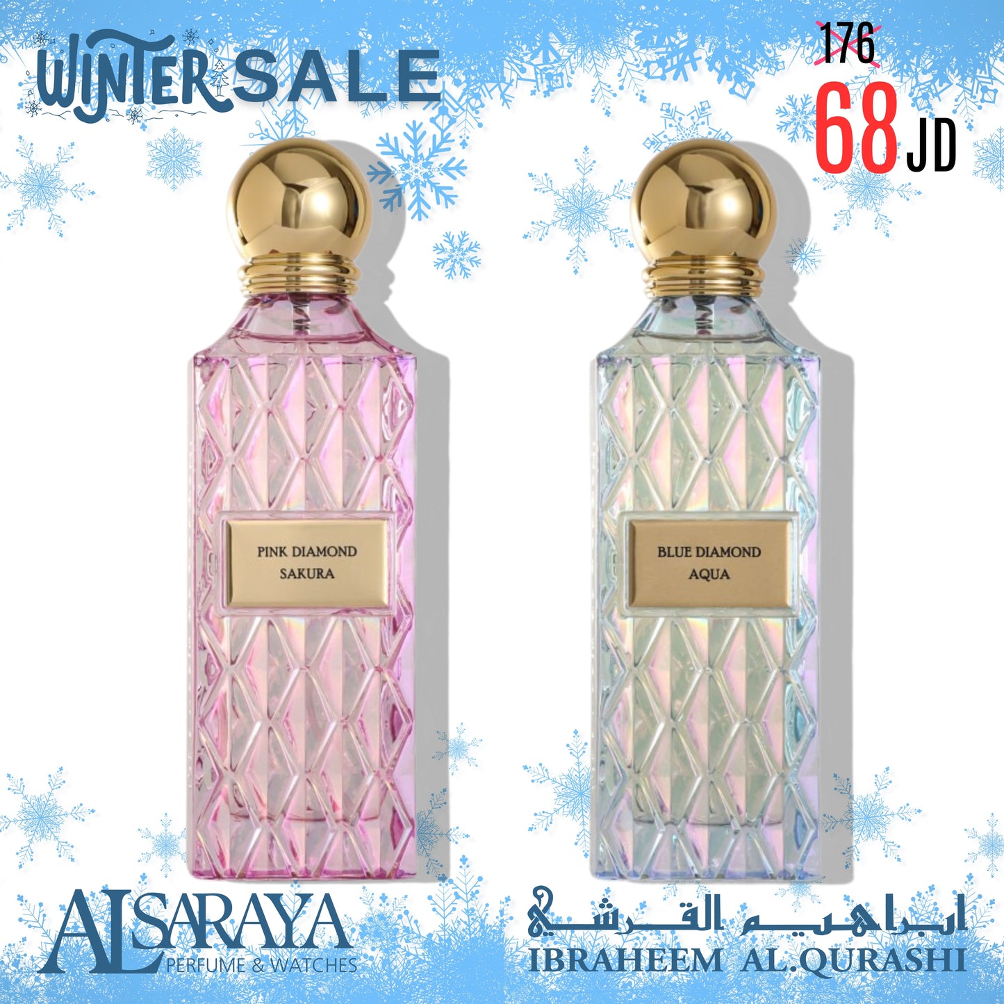 بلو دايموند 150 مل + بينك دايموند 150 مل