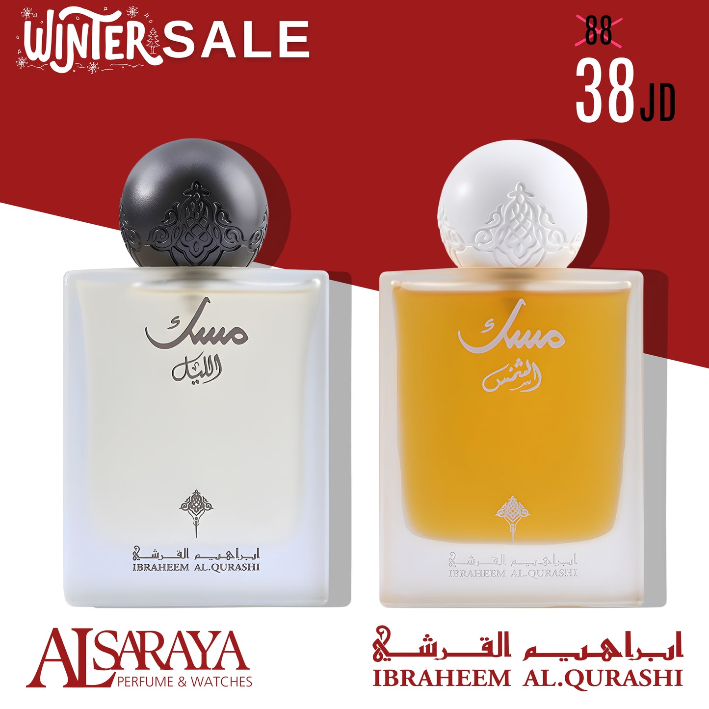 Layel Musk + Shams Musk