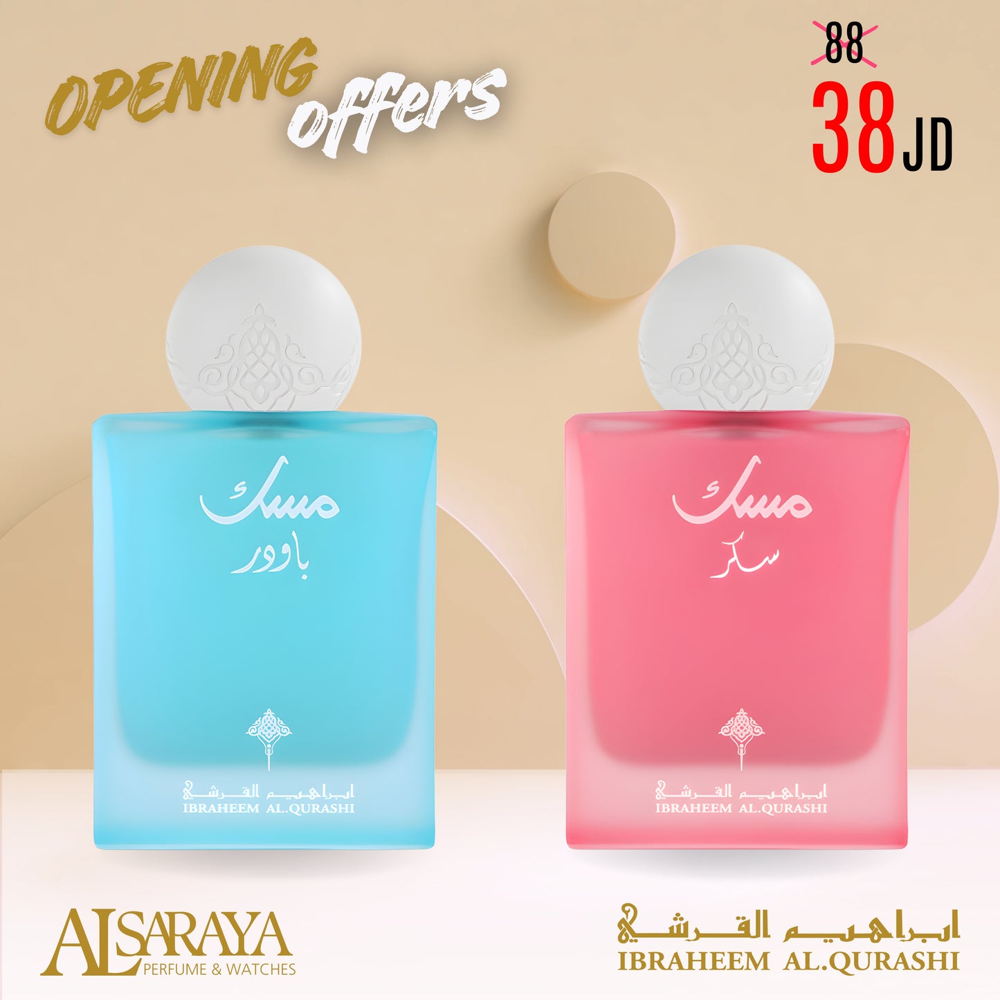 Powder Musk + Suger Musk