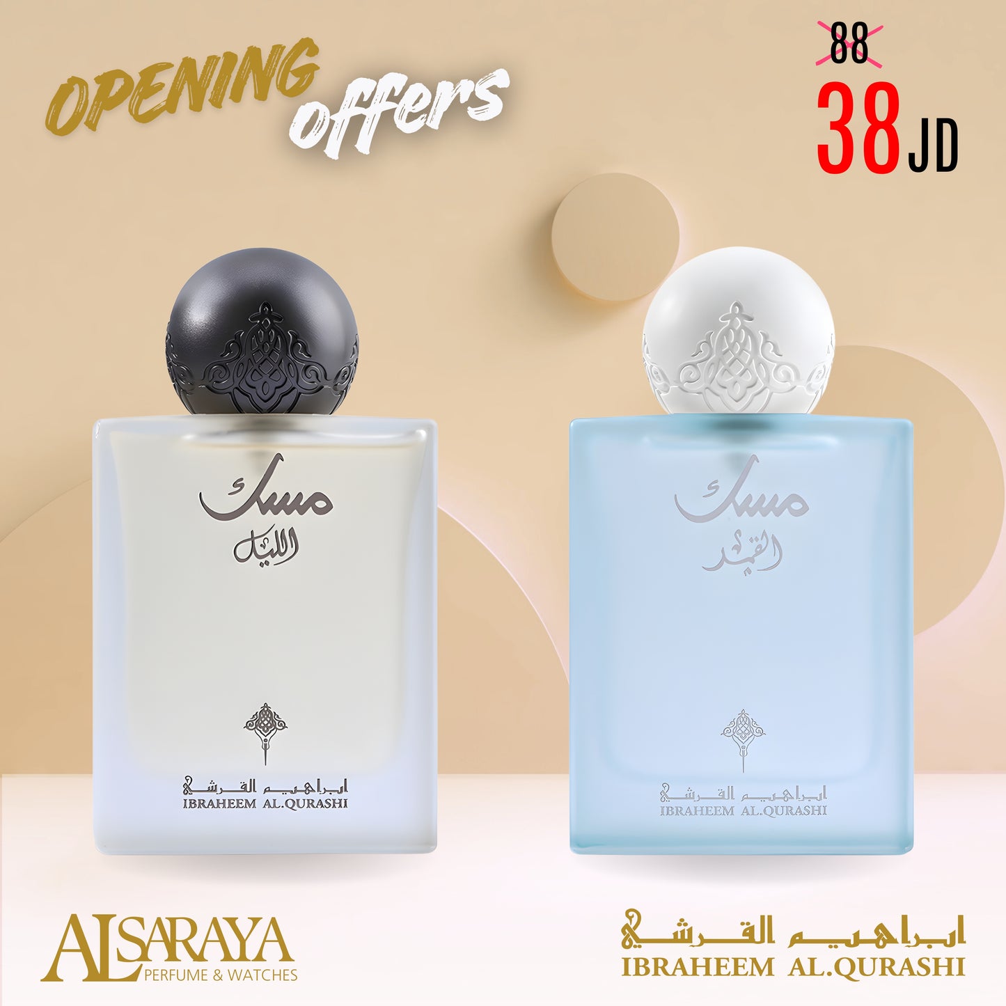 Qamar Musk + layel Musk