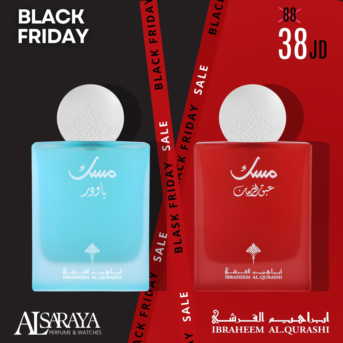 Abaq Pomegranate Musk + Powder Musk (Amal Morad Choice)