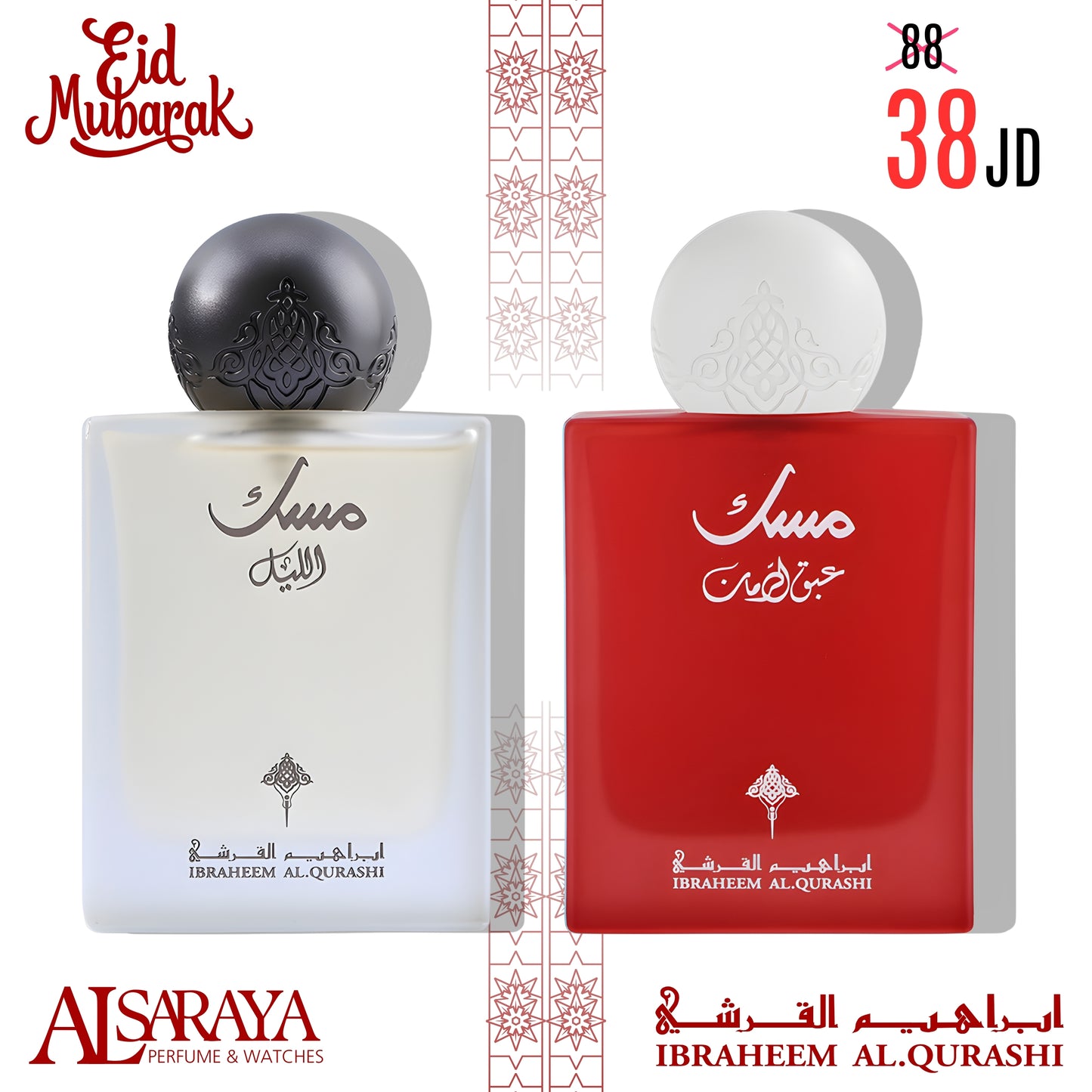 Layel Musk + Abaq Pomegranate Musk