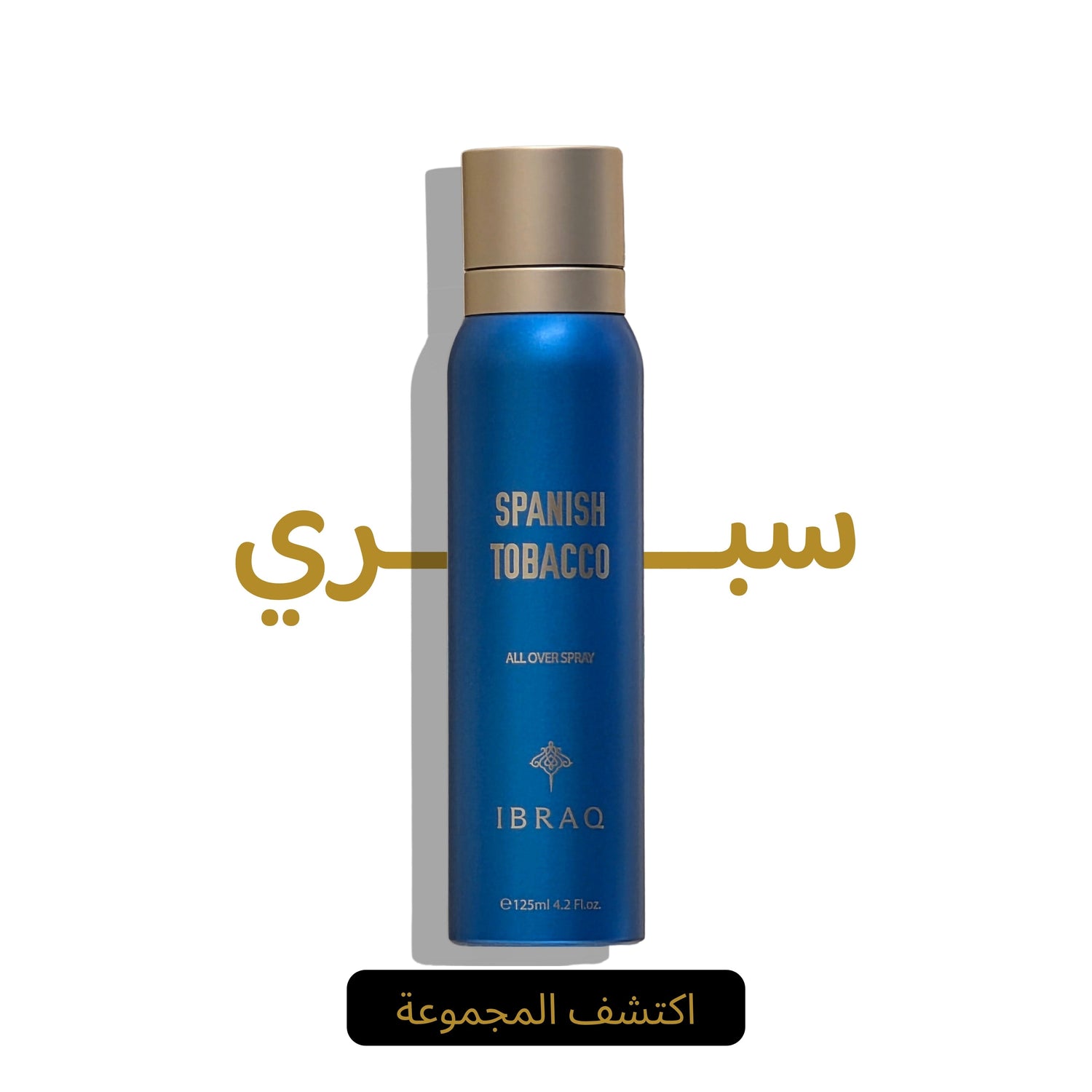 ALL Over Spray