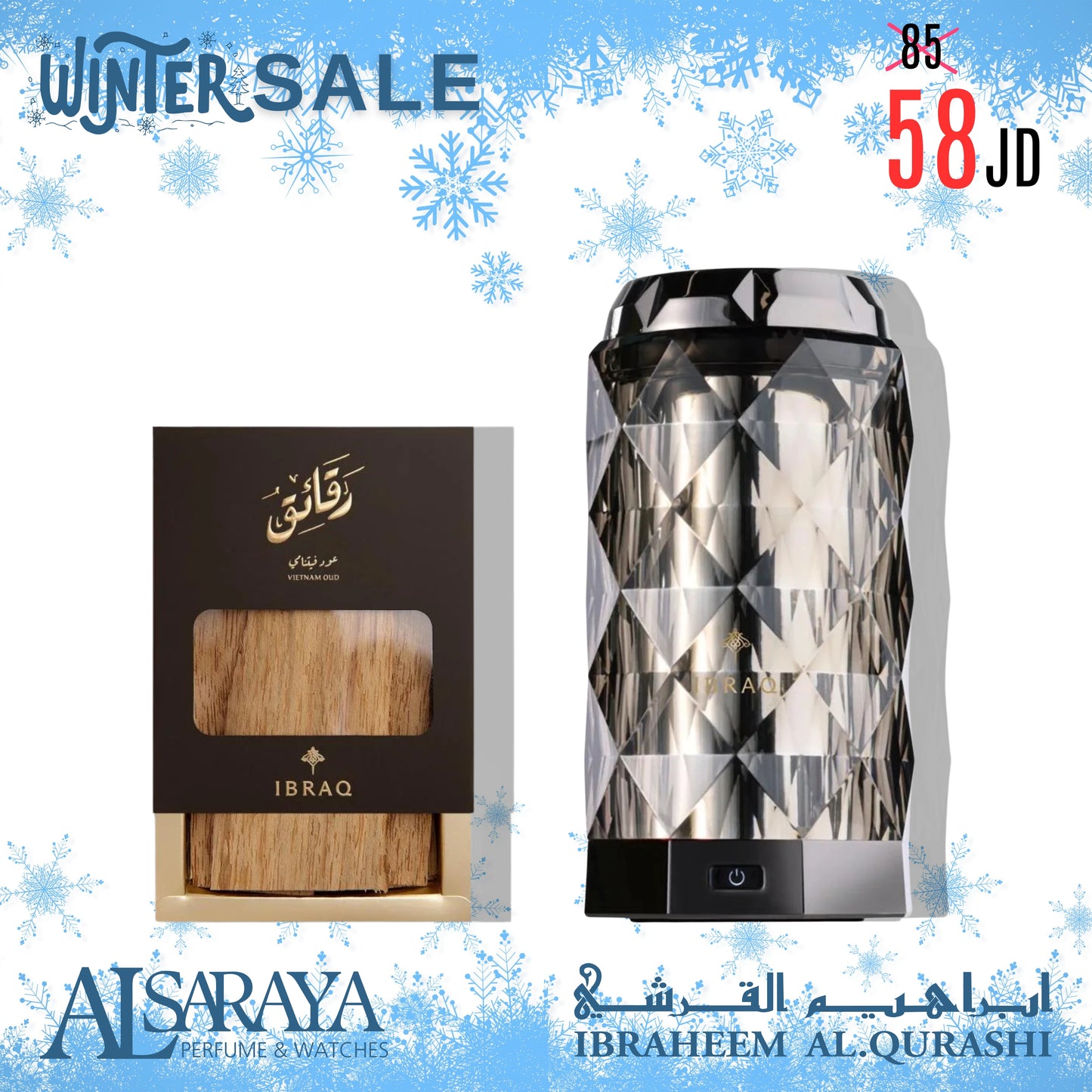 عود فيتنامي + مبخرة