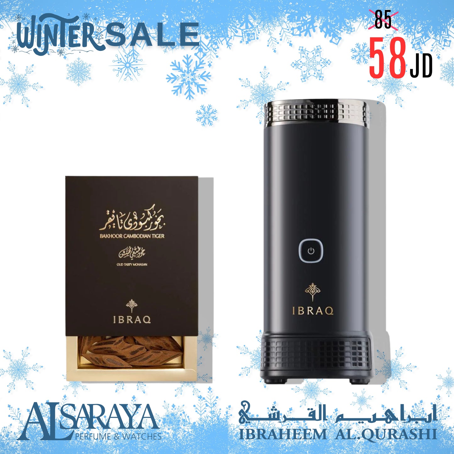 بخور النمر الكمبودي + مبخرة