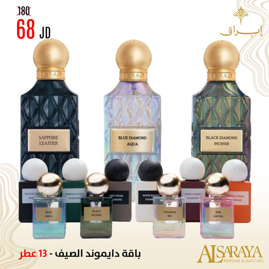 باقة دايموند الصيف 3 - 13 عطر