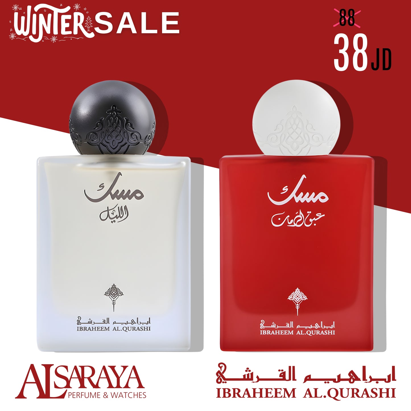 Layel Musk + Abaq Pomegranate Musk