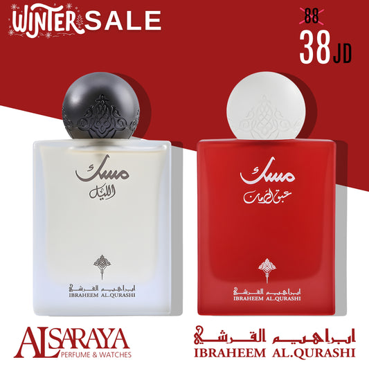 Layel Musk + Abaq Pomegranate Musk