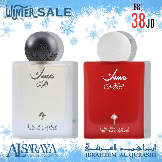 Layel Musk + Abaq Pomegranate Musk