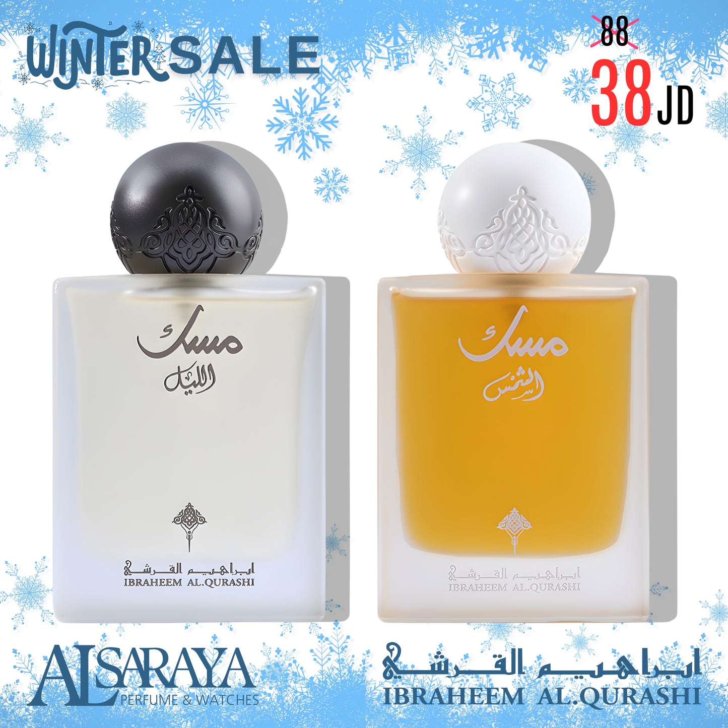 Layel Musk + Shams Musk