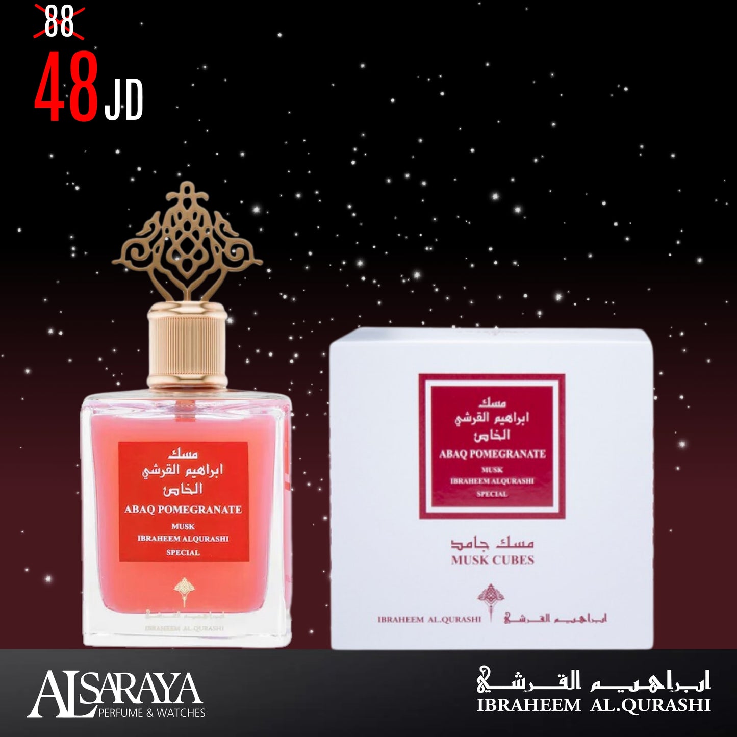 (Abaq Pomegranate Musk + Cubes)