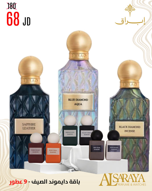 باقة دايموند الصيف 3 - 9 عطور