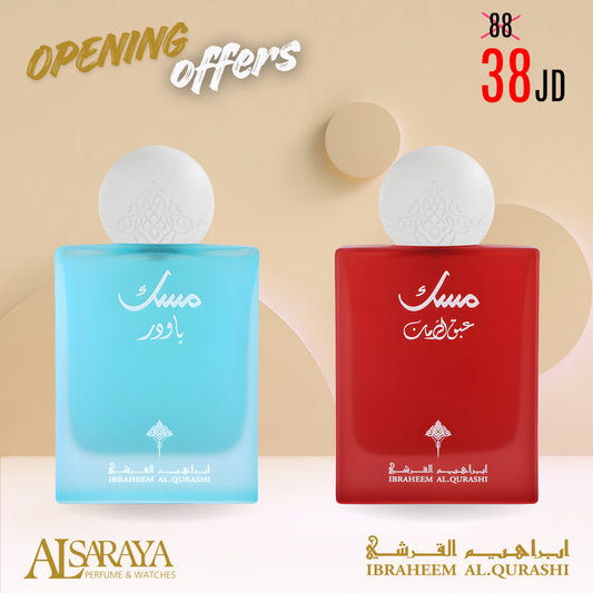 Abaq Pomegranate Musk + Powder Musk