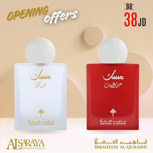 Pomegranate Musk + Special Musk