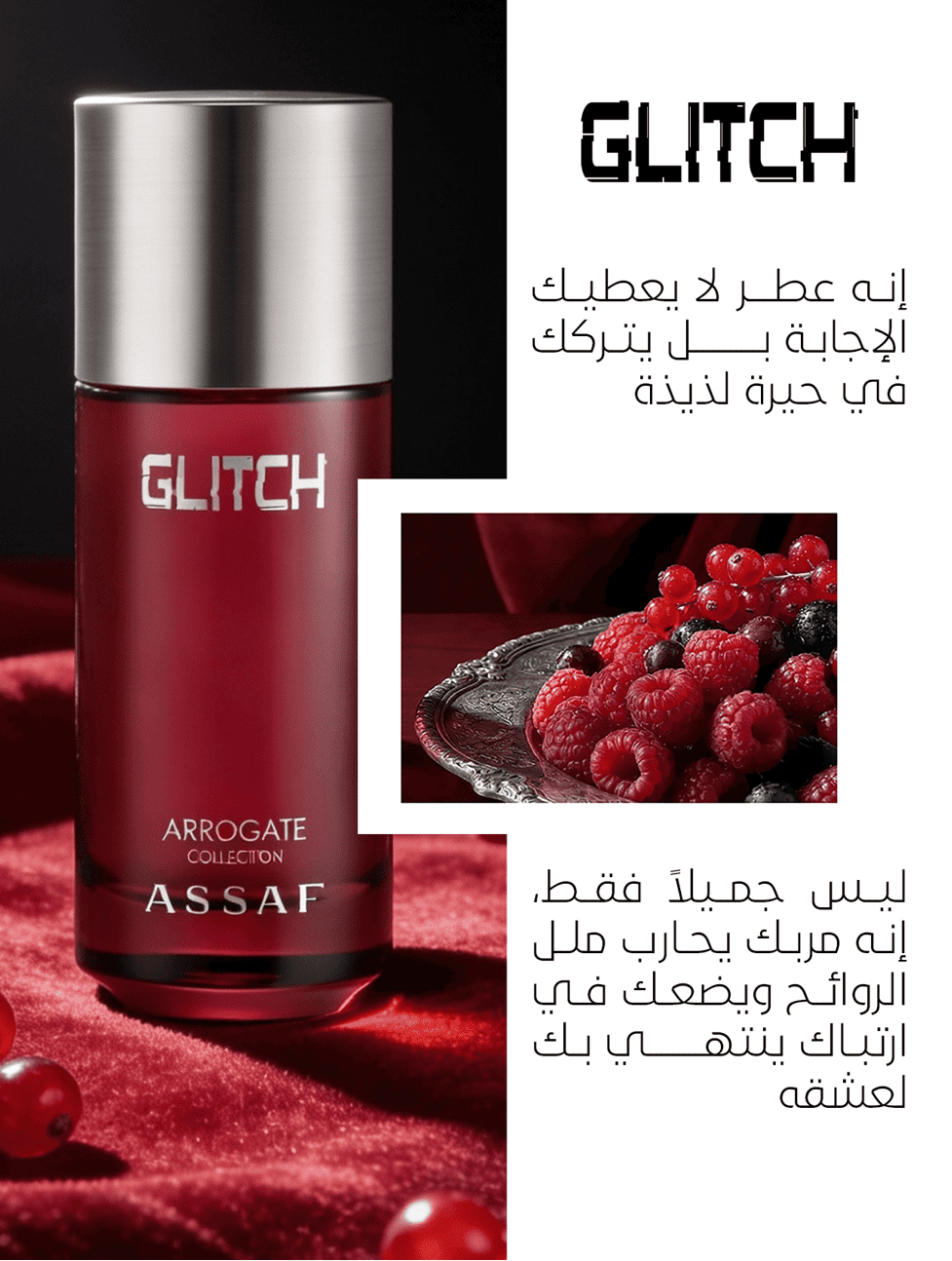 Glitch - 150ML