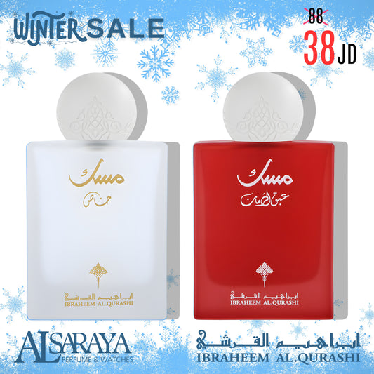 Pomegranate Musk + Special Musk (AMAL Choice)