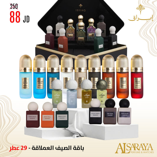 باقة الصيف العملاقة - 29 عطر