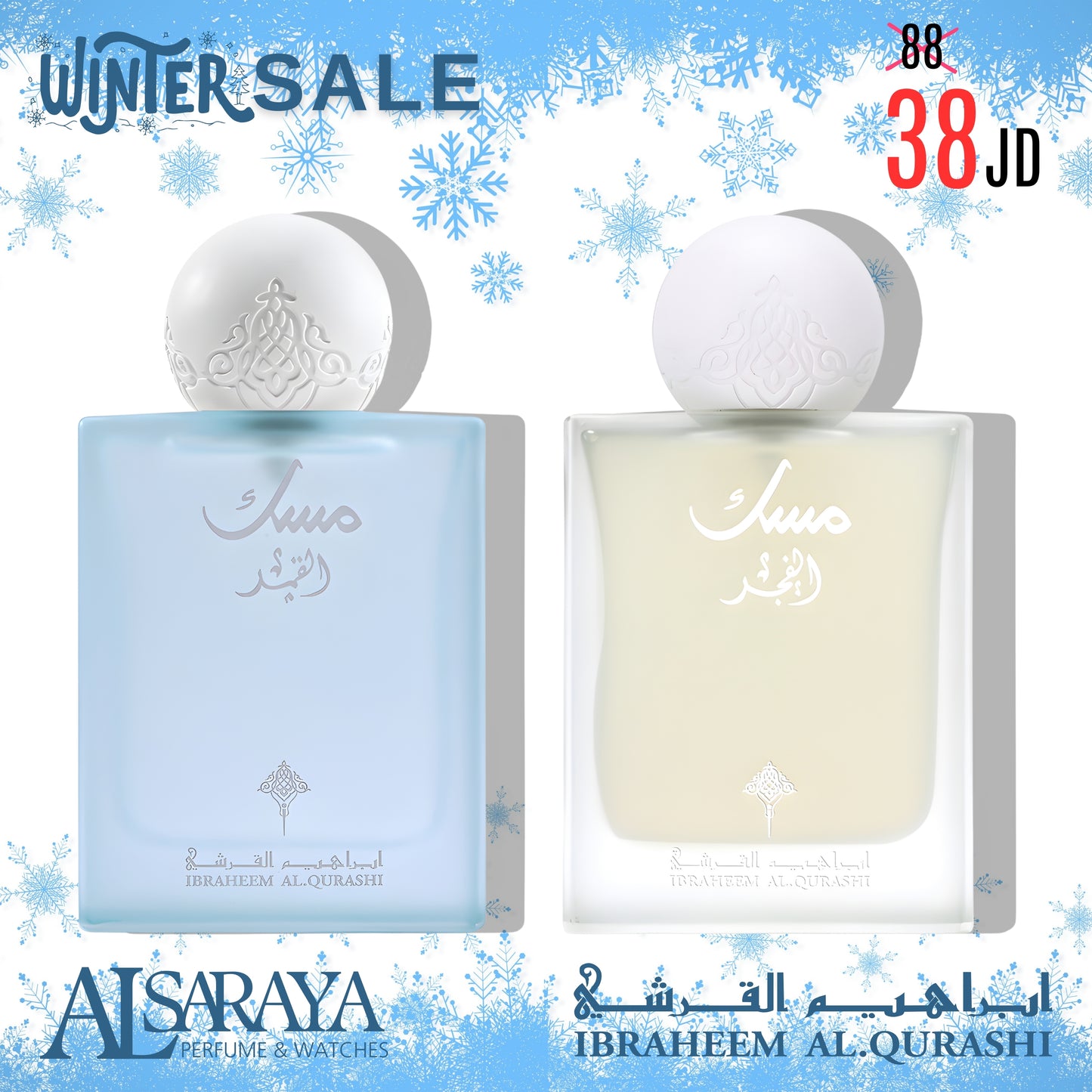 Qamar Musk + Fajer Musk