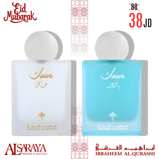 Powder Musk + Special Musk