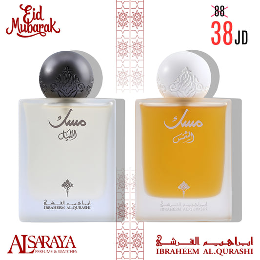 Layel Musk + Shams Musk