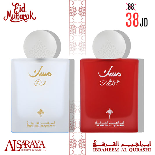 Pomegranate Musk + Special Musk