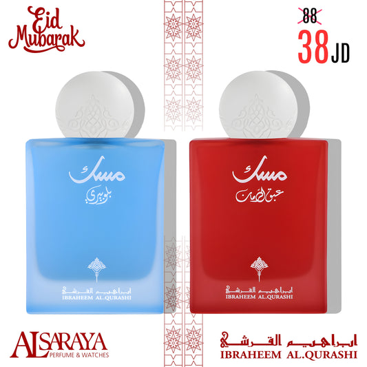Blueberry Musk + Abaq Pomegranate Musk