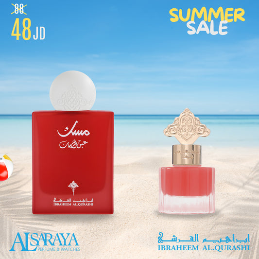 مجموعة عبق الرمان والمسك